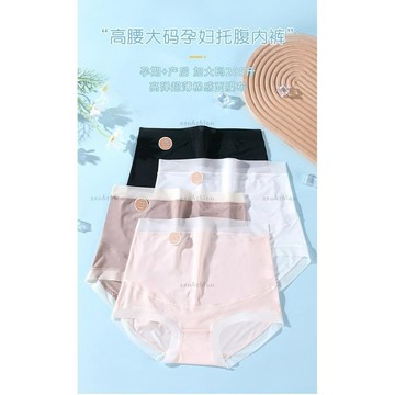 優品內褲🩲42.5-102.5公斤 孕早中晚期產後高腰U型託腹 7A抗菌純棉襠面膜內褲 大尺碼 女生孕婦高腰三角內褲