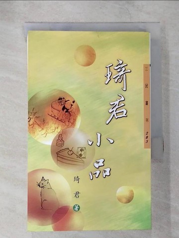 【書寶二手書T2／一般小說_B78】琦君小品_琦君
