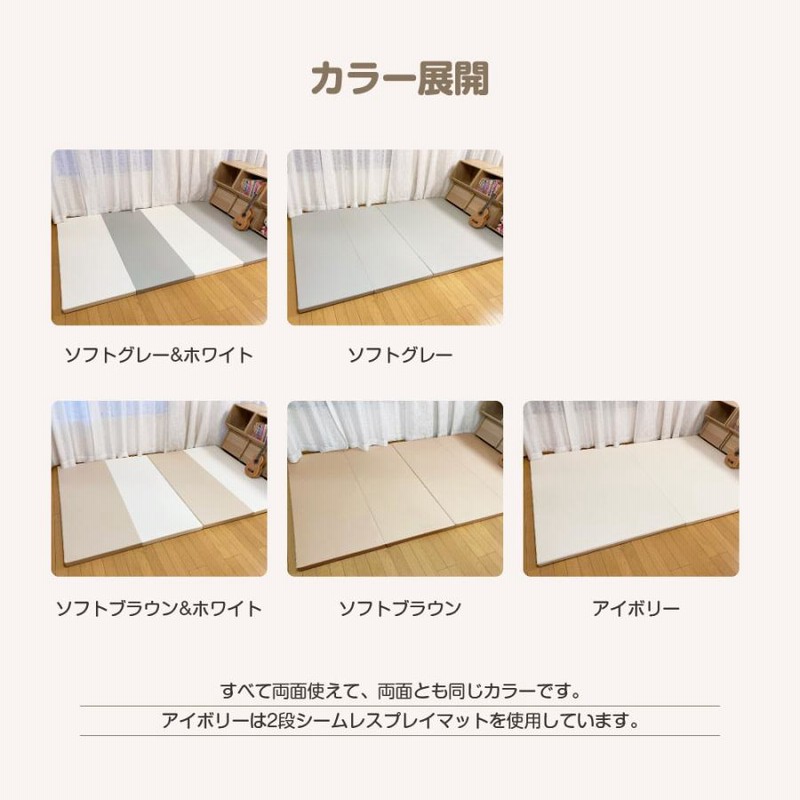 Carre Bebeプレイマット140×200cm 2枚セット19000→18000