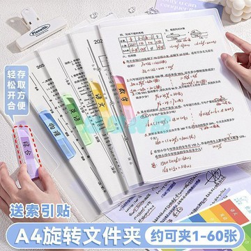 ✅店家嚴選 ⑦天鑒賞✅咔巴熊新款高顏值旋A4文件袋防水材質學生收納分類試卷多功能神器