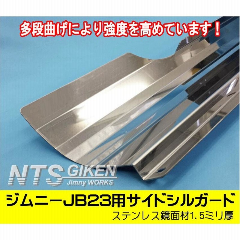 JB23 サイドステップ　送料無料 楽天市場】【送料無料・即日発送】JB23 ジムニー 可変サイド