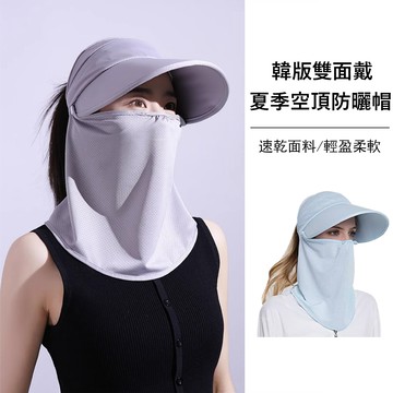Gordi 一體式遮臉護頸遮陽帽 冰絲大帽簷防曬帽 夏季戶外太陽帽子