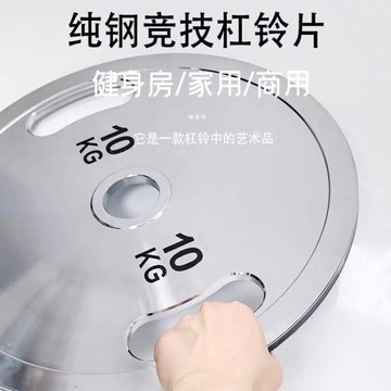 ❤限時免運❤   競技大孔電鍍槓鈴純鋼健身啞鈴舉重力量環保鋼片清倉配重家用全套  利南通傢具城