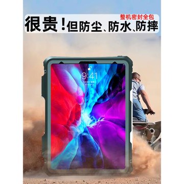 適用于iPad平板保護套防水防摔密封防塵蘋果mini6/5鏡頭全包殼2021款air4硅膠pro11新款9代游泳戶外漂流10.2