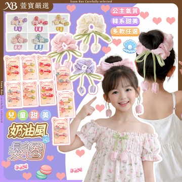 【現貨】兒童髮圈女童髮圈高馬尾髮繩大腸髮圈韓系髮飾女大童馬尾繩不傷髮高彈力皮筋女孩頭飾可愛髮飾大腸圈髮束兒童配件萱寶媽咪
