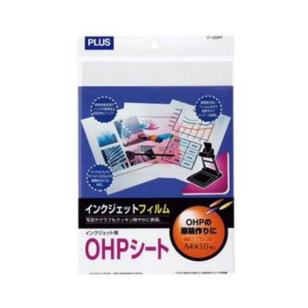 プラスインクジェットプリンタ用OHPシート A4 IT-120PF 1冊（10枚）〔×10セット〕