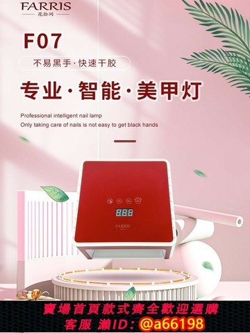 【台灣公司 可開發票】花拾間美甲光療燈3秒速干觸屏光療機指甲油膠烤燈led美甲燈不黑手