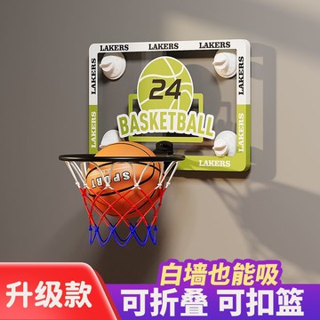 12h出貨 公司貨 附發票 兒童籃球框投籃架寶寶家用可升降籃筐門上室內掛墻免打孔球類玩具