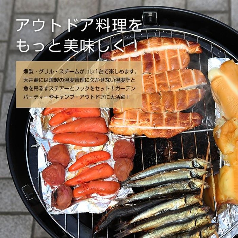 スモーカー 燻製器 スモークグリル バーベキューコンロ BBQコンロ バーベキューグリル BBQグリル ###BBQコンロPY8501### |  LINEブランドカタログ