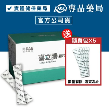 喜立勝顆粒 4gx30包 (全素) 專品藥局【2015717】