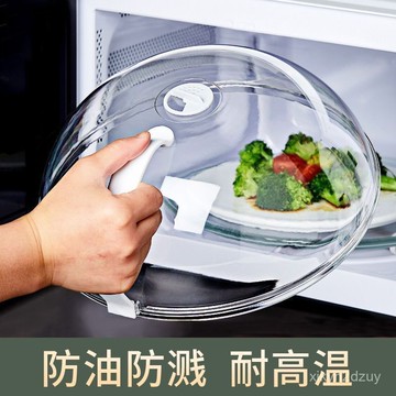 微波爐蓋罩加熱專用防油防濺耐高溫專用蓋食品級專用密封菜罩子