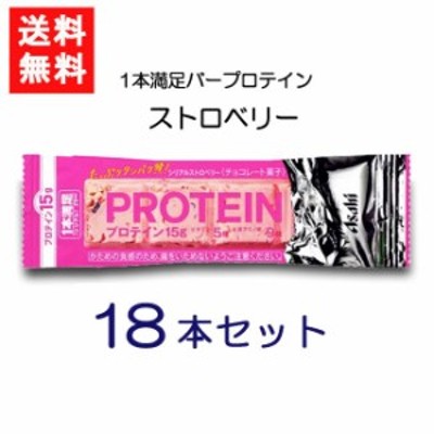 アサヒグループ食品 1本満足バー プロテインストロベリー39g LINEショッピング