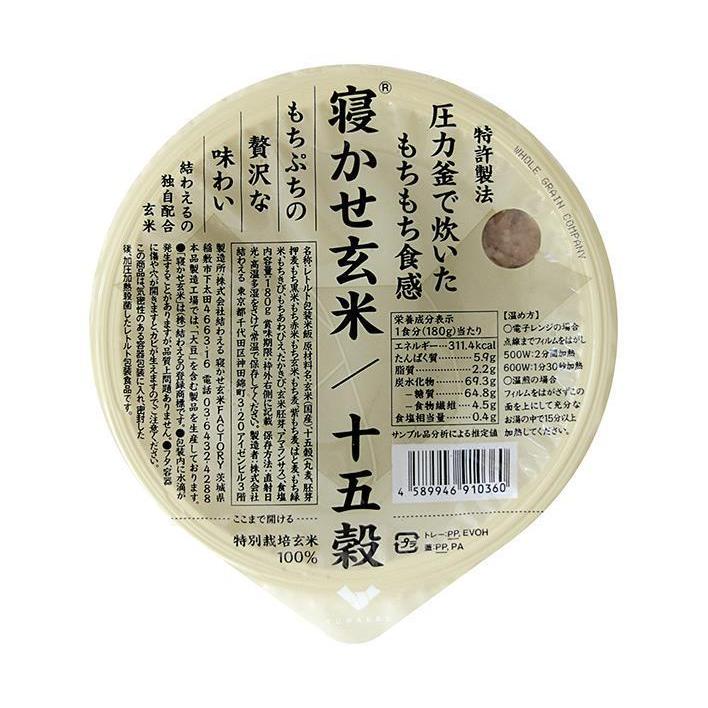 結わえる 寝かせ玄米ごはん 十五穀ブレンド 180g×24個入×(2ケース)｜ 送料無料