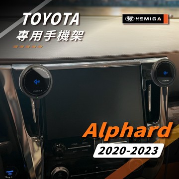 HEMIGA Alphard 手機架 2020-2023年 阿法 35系 阿爾法 車用手機架 純扣卡 豐田 汽車手機架