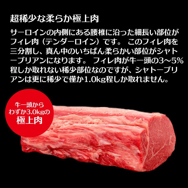 ステーキ 肉 牛肉 黒毛和牛 大和榛原牛 A5 シャトーブリアン ステーキ 150g 送料無料 冷凍便