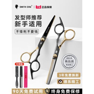 理發美發剪刀專業打薄剪發平牙剪劉海神器自己剪頭發套裝家用男女
