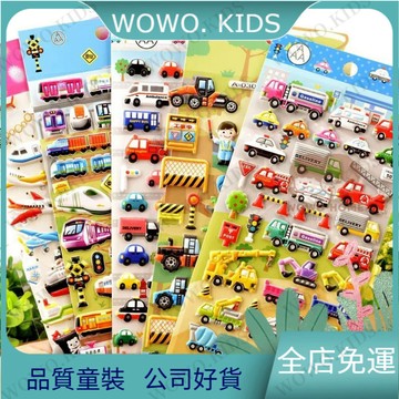 超高迴購✨兒童玩具 益智玩具 工程車貼紙兒童貼畵小汽車交通工具警車消防車泡泡貼畵恐龍... C077