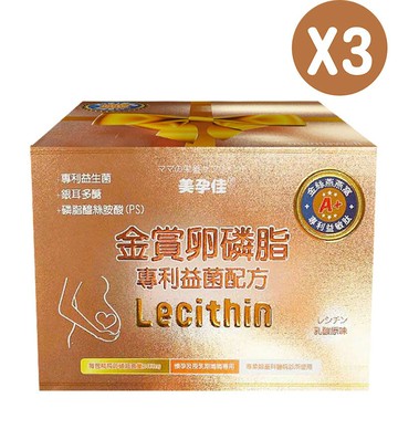 3件組》美孕佳 極品卵磷脂金賞益菌配方粉末/乳酸原味 4gx144包