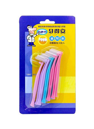 牙得安 牙間刷 齒間刷 SSS號 10入