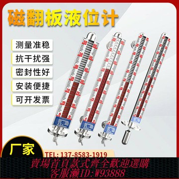 {台灣公司貨 可打統編}uhz磁翻板液位計磁性浮子開關液位計帶遠傳鍋爐水位計側裝高溫
