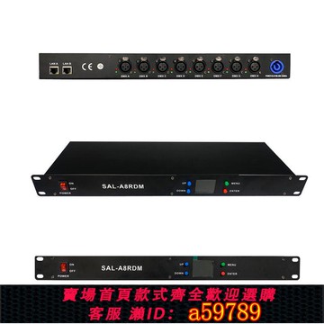 【全網低價 可打統編】8路網絡DMX擴展器 老虎MA控臺artnet轉換器帶rdm演出燈光控制設備