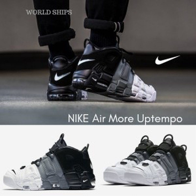 エア モア アップテンポ ナイキ スニーカー Nike Air More Uptempo トリコロール 海外限定 正規品 通販 Lineポイント最大get Lineショッピング