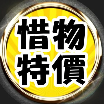 《教甄必勝》惜物特價區 出清半價起 教師甄選 教甄考古題 幼兒園教保國小國中高中聯招獨招考題 考古題