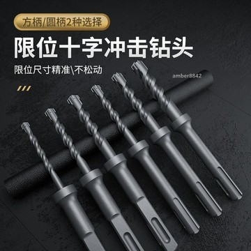 購滿99出貨 可開發票 帶限位十字花電鎚衝擊鑽頭光伏支架固定深度開鎢鋼合金擴底錨栓