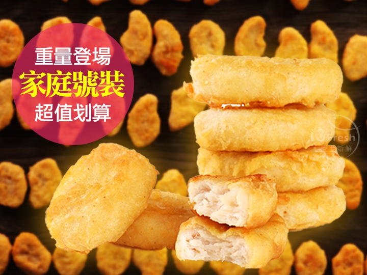 家庭號優鮮原味雞塊