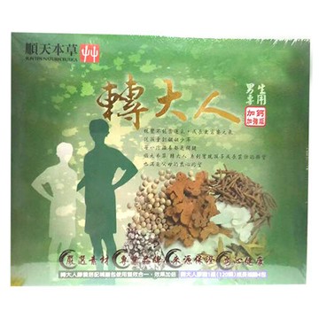 順天堂 轉大人-男120粒+補膳50g*4包