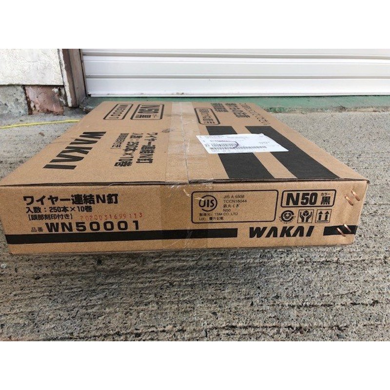 W)ワイヤー N釘 N65 オレンジ 250本×10巻 WN65001 通販