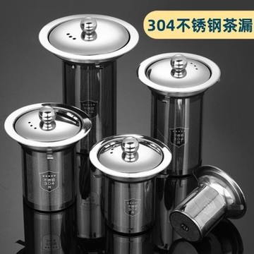 304不銹鋼茶漏帶提手茶葉隔咖啡泡茶具過濾網玻璃水杯壺內膽