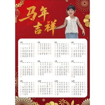 客製化2026 年曆 馬年 定稿出貨 海報 桌曆 寶寶海報 毛小孩桌曆 生日海報 女友海報 桌上型