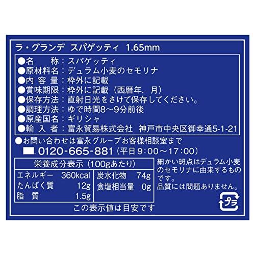 ラ・グランデ スパゲッティ 4kg 1.65mm デュラム小麦100% ギリシャ産 業務用