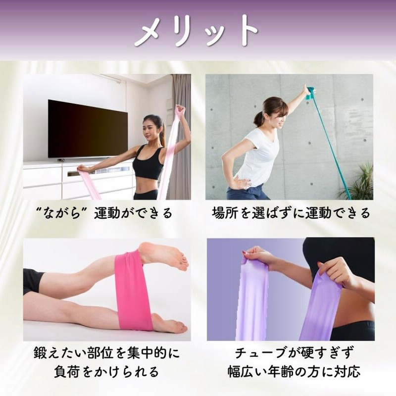 ゴムバンド ゴムチューブ ストレッチ エクササイズ トレーニング ゴムバンド ゴムチューブ ストレッチ エクササイズ トレーニング