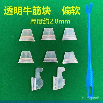 ✨桃園有貨✨麻將機配件大全通用型透明筋塊麻將桌大盤筋片轉盤撥片全套 KAQS