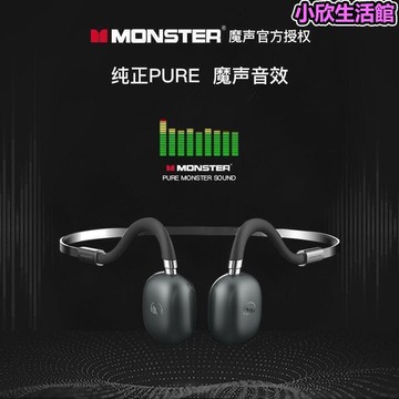 新品上市!!熱門爆品！！MONSTER魔聲OPEN EAR HP耳機 骨傳導藍芽耳機 無線運動跑步耳機 掛耳式耳機 防汗輕盈舒適