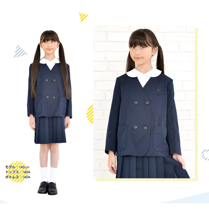 小学 小学生 小学校 制服 イートン スカート上下セット 女子 ダブル 紺/ネイビー B体/130B-170B 学生服 フォーマル ジャケット  大きいサイズ ゆったり | LINEショッピング