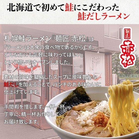 有名店ラーメンまとめ買いセット用ちょい足し購入ページ（単品購入不可）