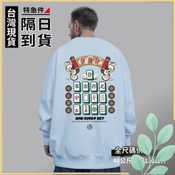 🍀姬望🍀 印花大學T 韓版大學T 衛衣 大學T 長T 長袖T恤 圓領衛衣 長袖上衣 大尺碼大學T 大尺碼衛衣 TC74