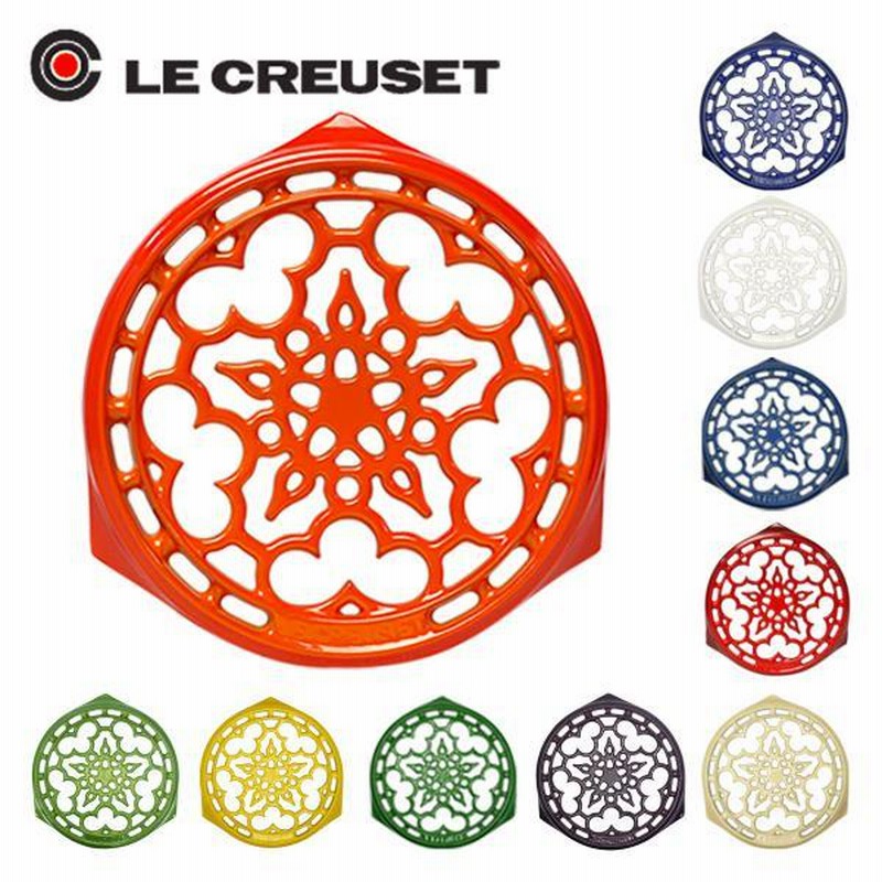 ル・クルーゼ ラウンド トリベット（鍋敷き） Le Creuset | LINEブランドカタログ