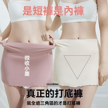夏季 薄款 冰絲 安全褲 女 防走光 遮擋 三角區 雙層 無痕 收腹 不卷 高腰 短褲