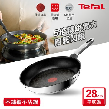 Tefal法國特福 精銳系列28CM不沾平底鍋(電磁爐適用)