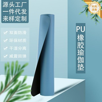 【加寬防滑】瑜伽墊 健身墊 運動墊 瑜珈墊 土豪墊 天然橡膠 加寬加厚 體位引導線 高密度防滑 家用健身必備