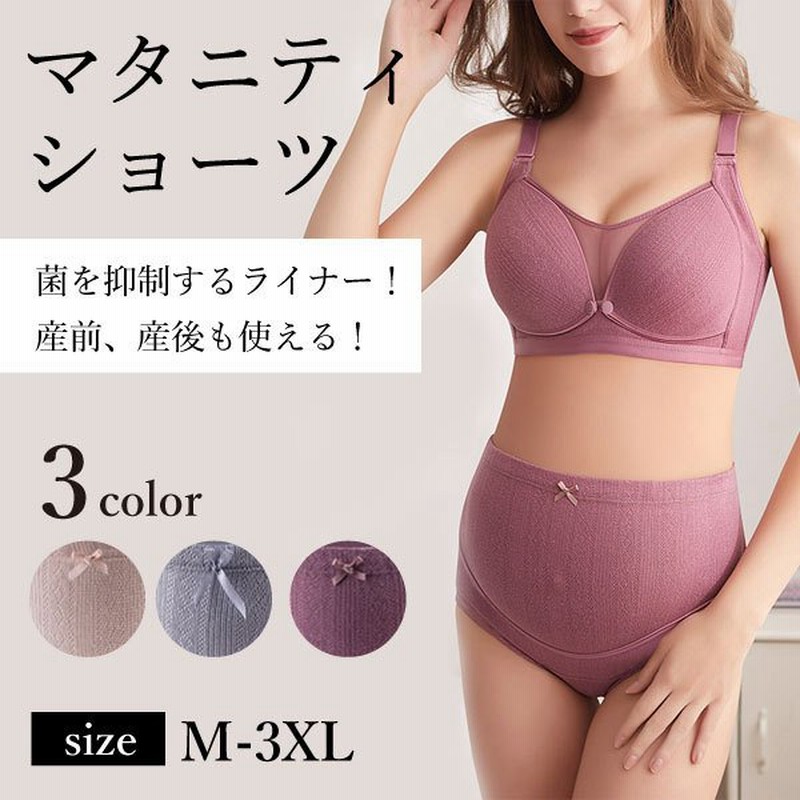 マタニティショーツ マタニティパンツ 妊婦 パンツ ショーツ マタニティ 下着 産前 産後 ゆったり 伸縮性 お腹サポート 通販  LINEポイント最大GET | LINEショッピング