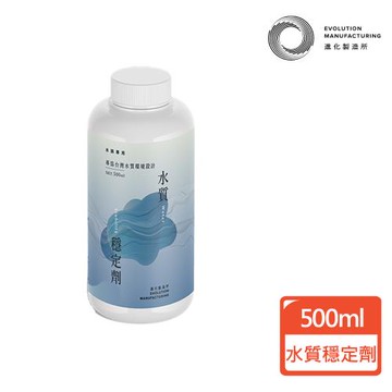 【EVOLUTION MANUFACTURING 進化製造所】水質穩定劑 500ml