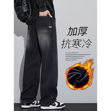 2025秋冬季水洗牛仔褲男士新款美式高街闊腿寬松直筒休閑褲子男生