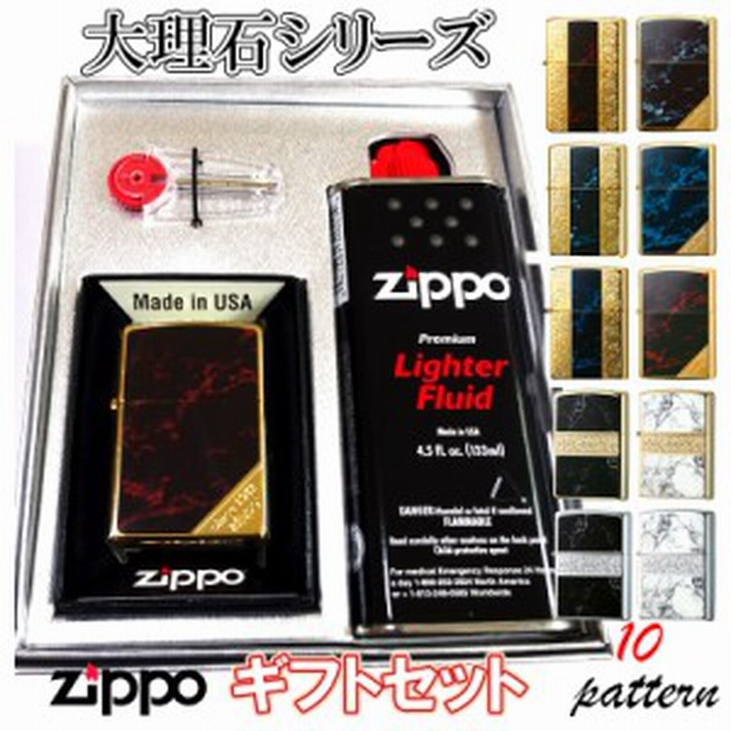 ZIPPO ライター ギフトセット ジッポ ロゴ 黒大理石 アラベスク レッド