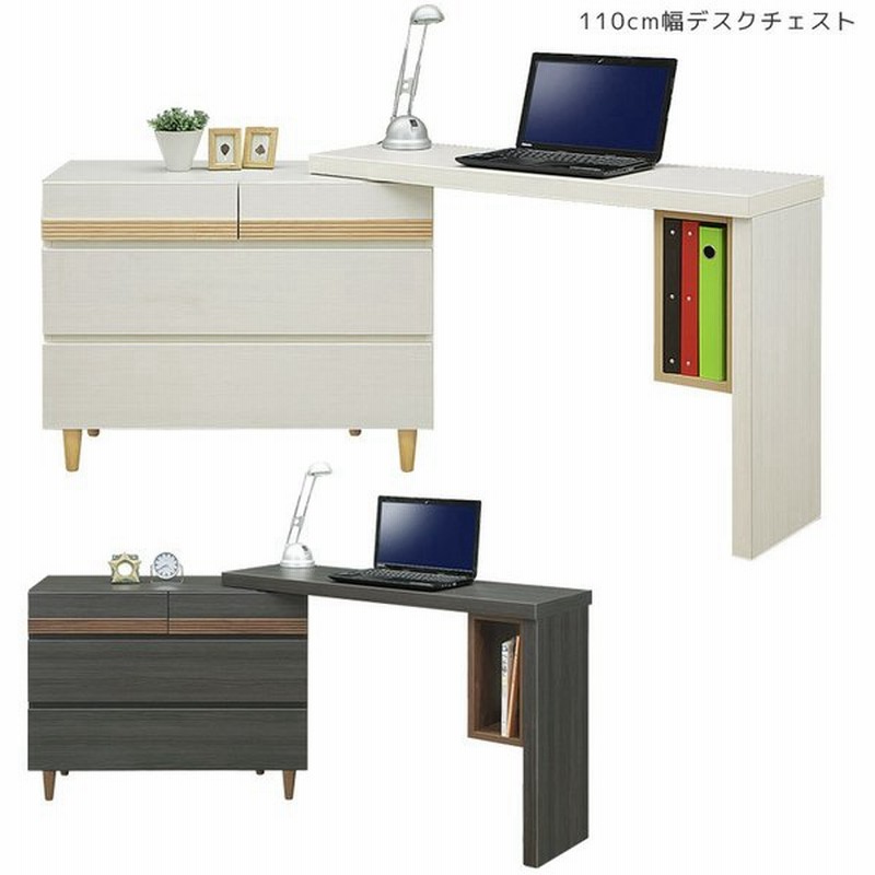 書斎机 書斎 デスク 机 高級 伸長式 伸縮式 収納 引き出し 完成品 チェスト 書斎デスク ワークデスク 通販 Lineポイント最大get Lineショッピング