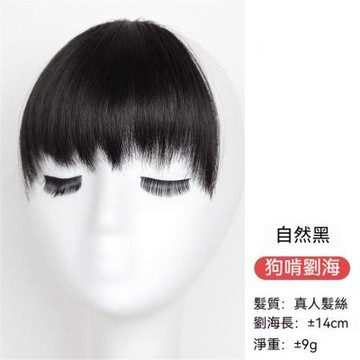 MoonDy 日系 真髮 摩卡色,模擬髮 瀏海髮片 假劉海 無痕 假髮女 二次元 個性 仿